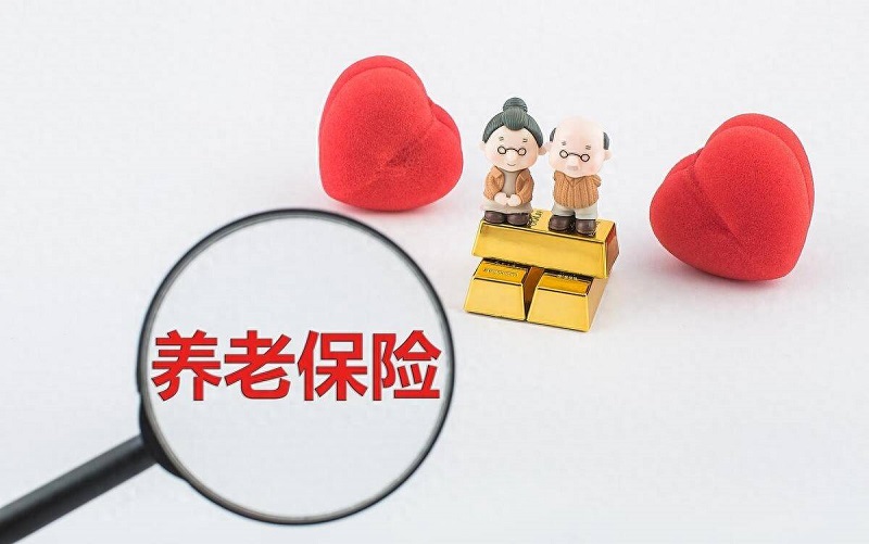 养老保险缴费标准 养老保险缴费标准是多少