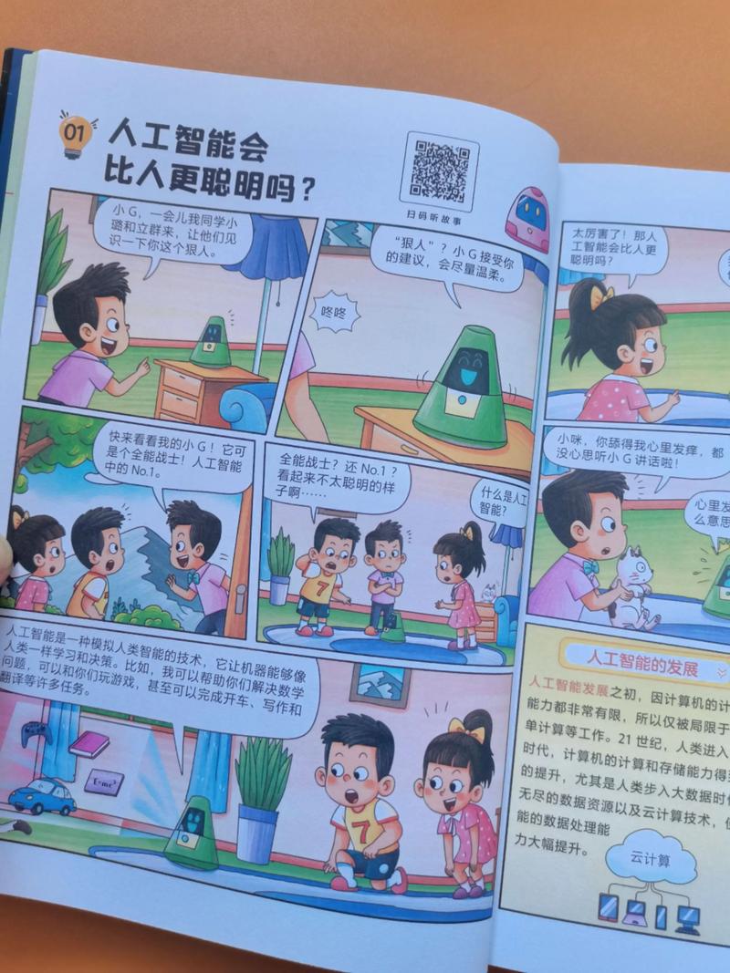 辐射4钻石城机器人结婚