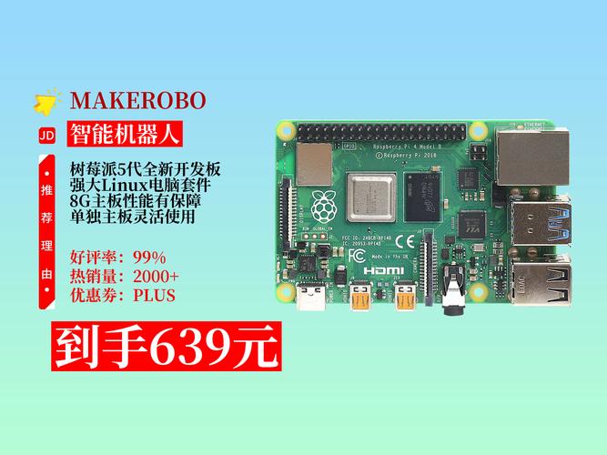 机器人吃饭的故事绘本