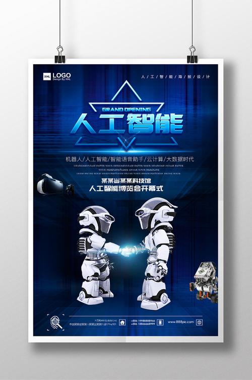 机器人打小老鼠的电影