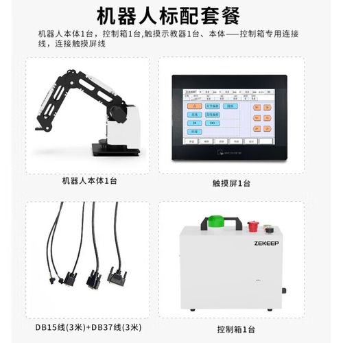 超级机器人怎么写英语
