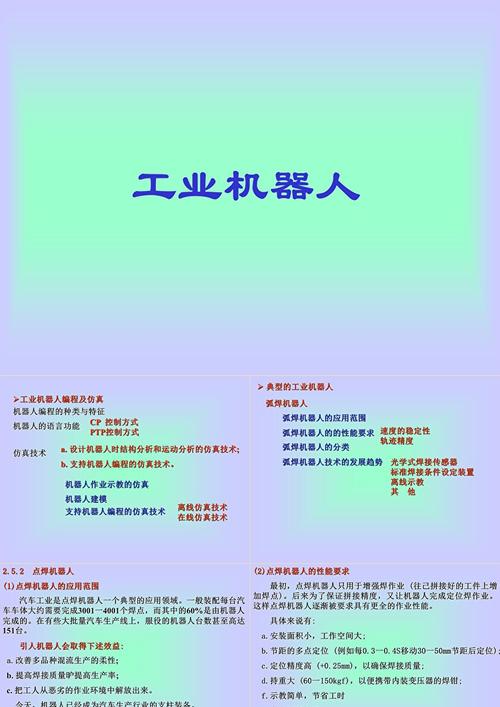 ai第一声的所有押韵字 ai第一声的所有押韵字