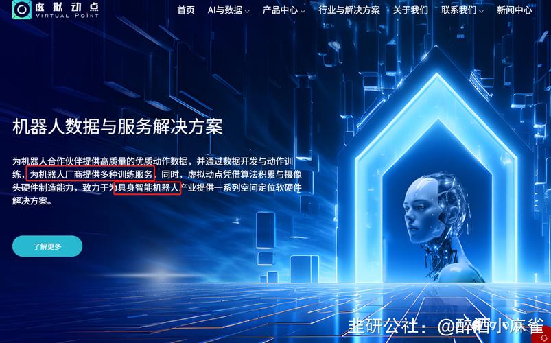 远景智能产品运营远景智能产品运营模式