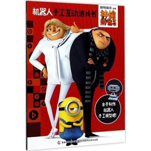 博智林机器人管理技巧