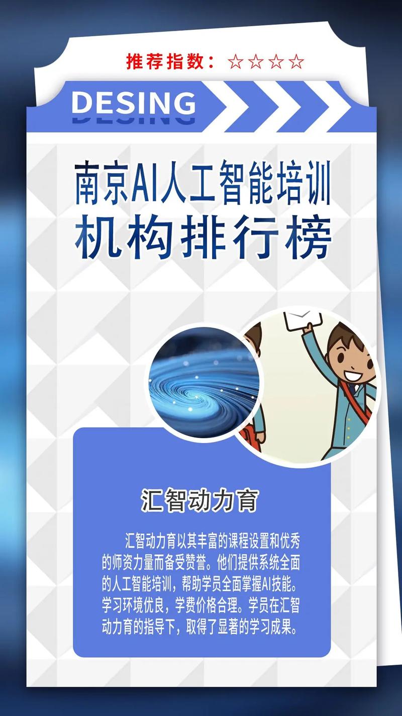 ai智慧星安全吗al智慧星怎么操作