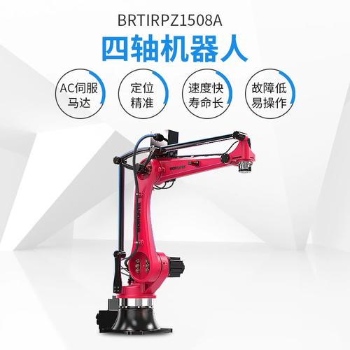 供应机器人配件有哪些