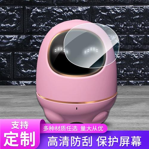 机器人打篮球中文翻译